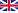 Flag en 18px.gif